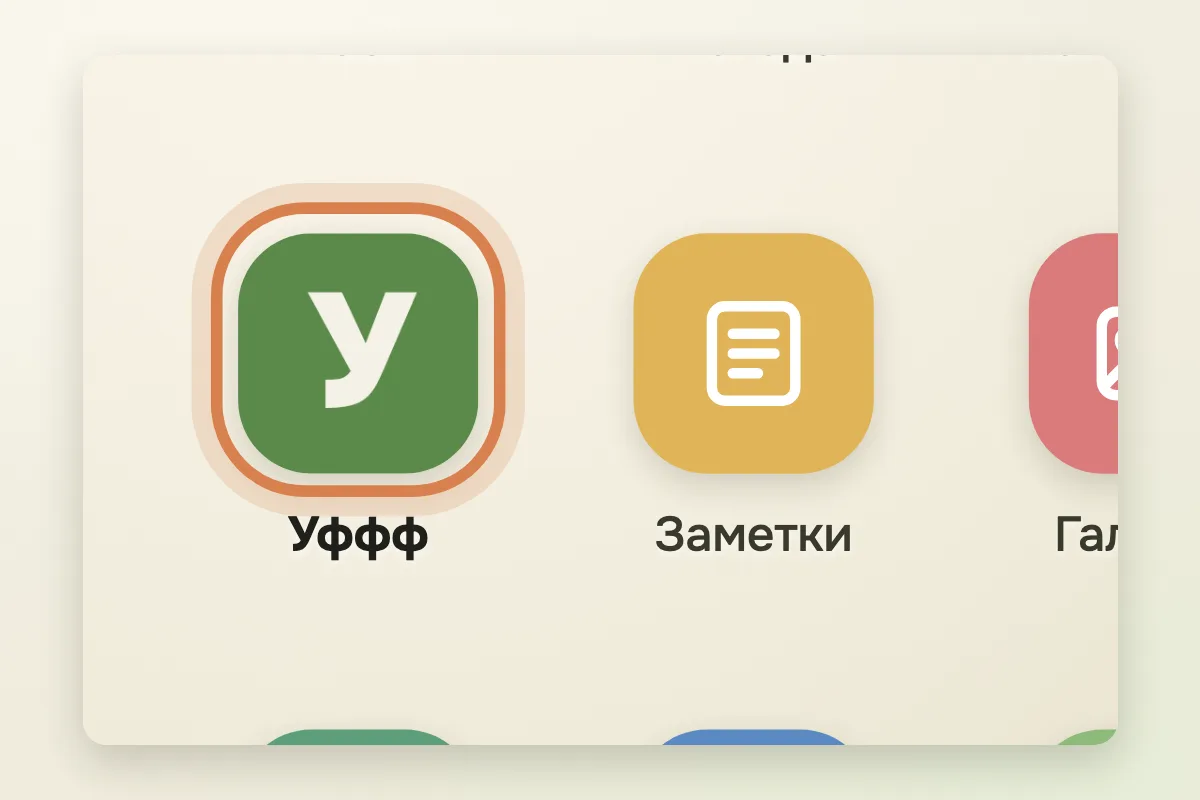 Иконка на месте
